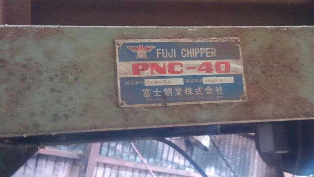 富士鋼業製粉砕機 PCN-40の詳細画像|1枚目