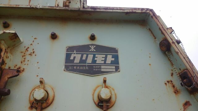栗本鐵工所製破砕機の詳細画像|1枚目