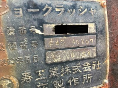 寿工業製破砕機の詳細画像|1枚目
