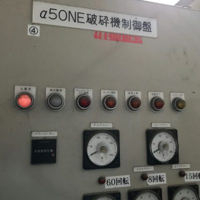日本スピンドル製破砕機 α50NEの詳細画像|5枚目