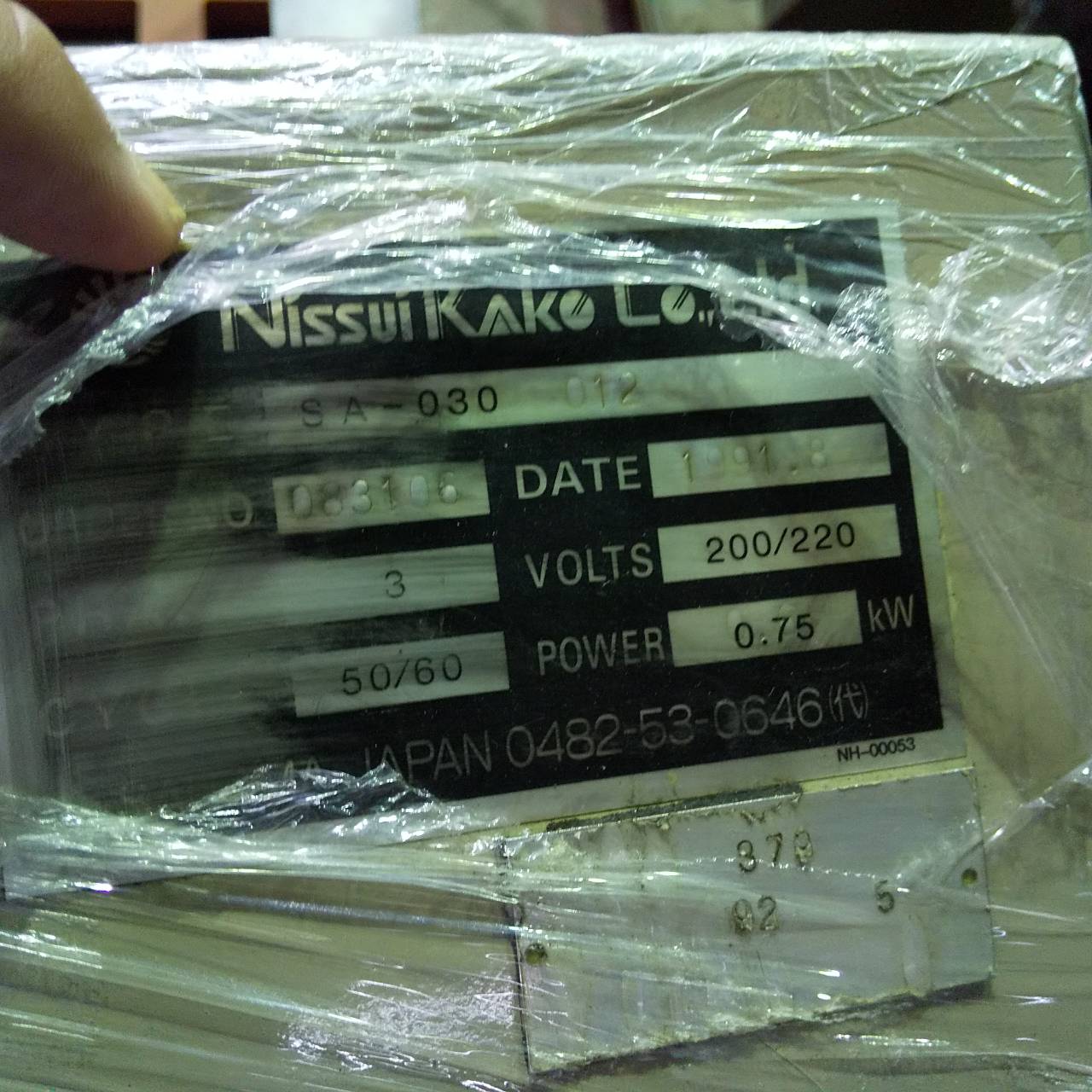 日水化工製粉砕機 SA-030の詳細画像|1枚目