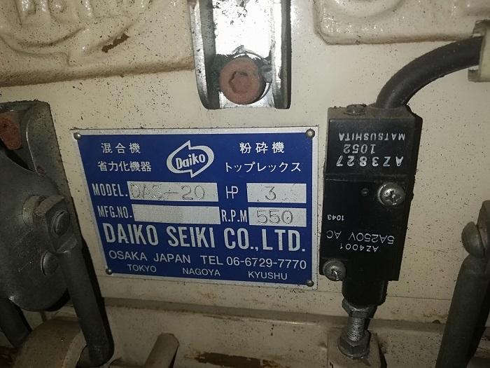 ダイコー精機製粉砕機 DAS-20の詳細画像｜1枚目