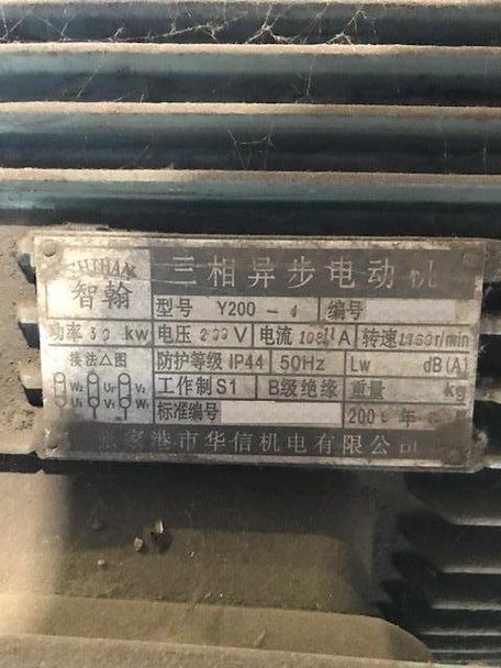 中国製粉砕機の詳細画像|2枚目