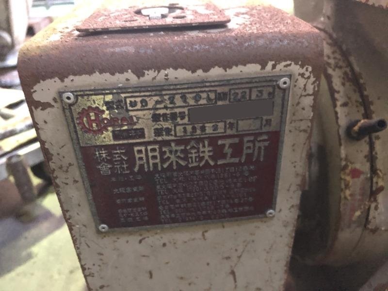 ホーライ製粉砕機 UC-22UD-220Lの詳細画像｜1枚目