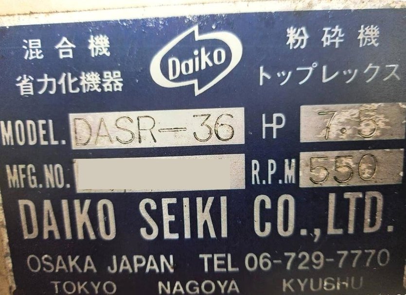 ダイコー精機製粉砕機 DASR-36の詳細画像｜1枚目
