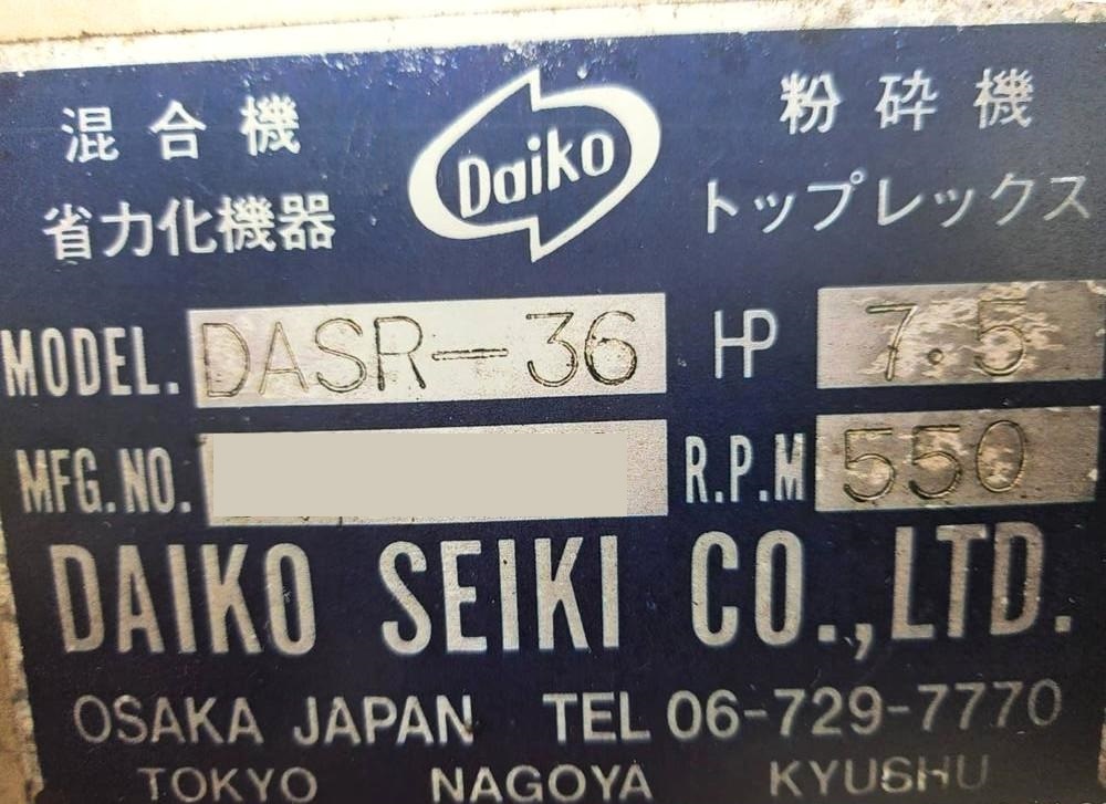 ダイコー精機製粉砕機 DASR-36の詳細画像｜1枚目