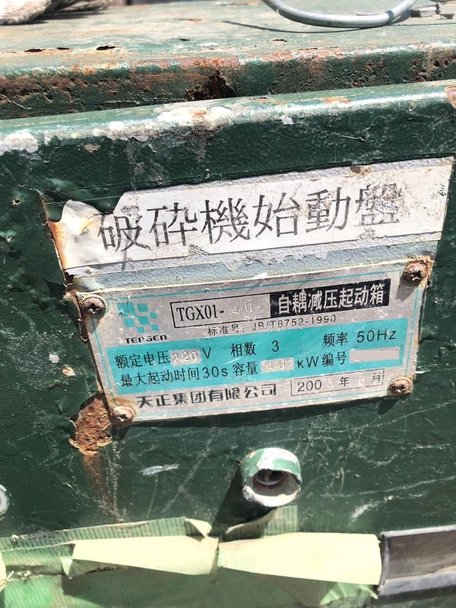 中国製粉砕機の詳細画像|8枚目