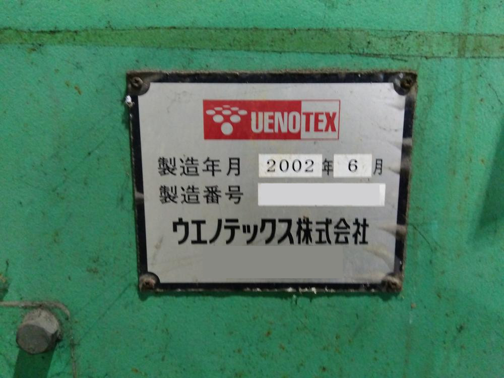 ウエノテックス製粉砕機 UC-75の詳細画像|1枚目