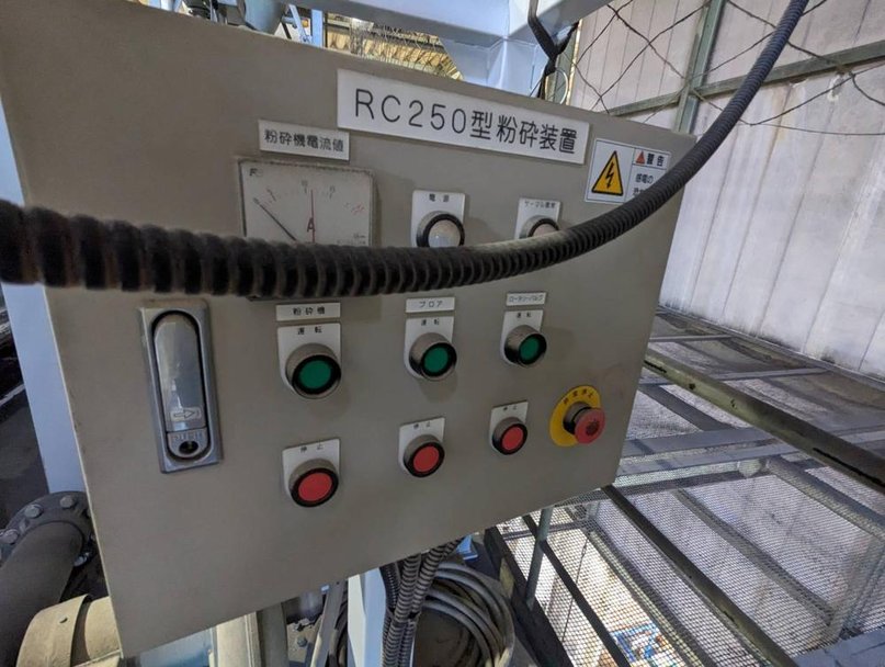 槙野産業製粉砕機 RC250の詳細画像|4枚目