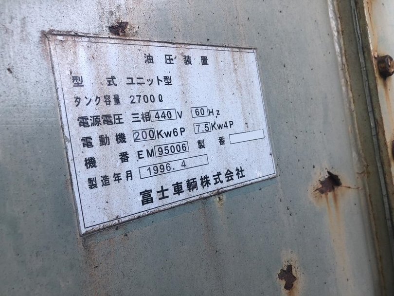 富士車輛製破砕機の詳細画像|3枚目