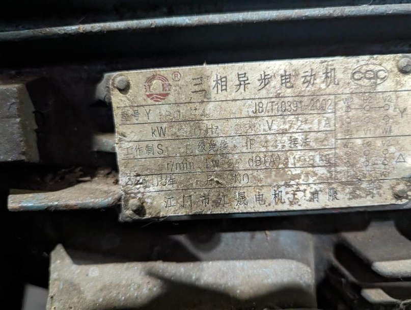 中国製粉砕機の詳細画像|1枚目
