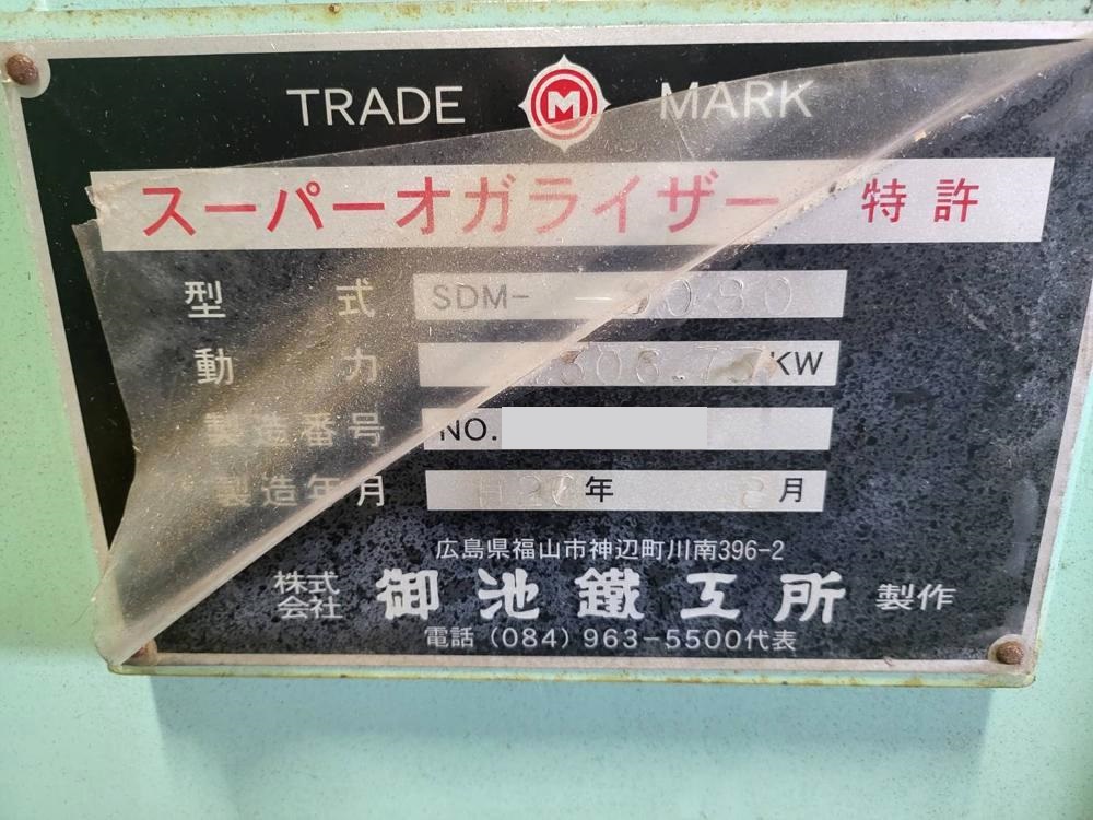 御池鐵工所製粉砕機 SDM-V-9080の詳細画像|1枚目