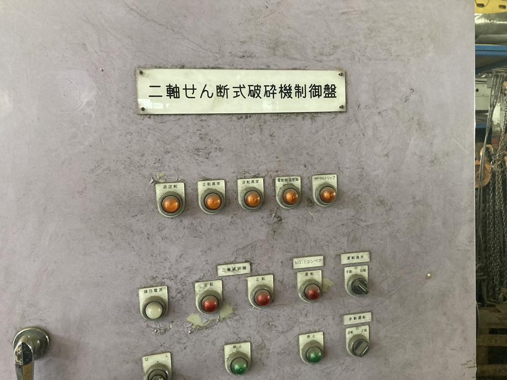 因島機械製粉砕機 IK-50の詳細画像｜7枚目
