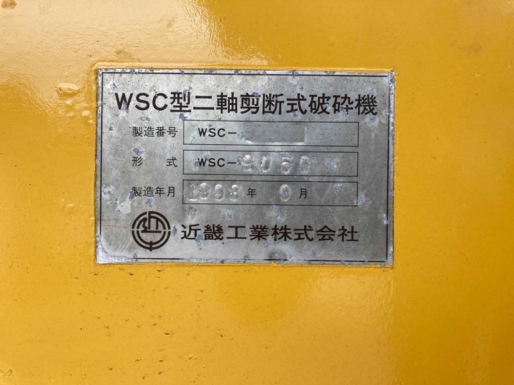 コマツ製破砕機 BR200S-1E-1205の詳細画像|1枚目