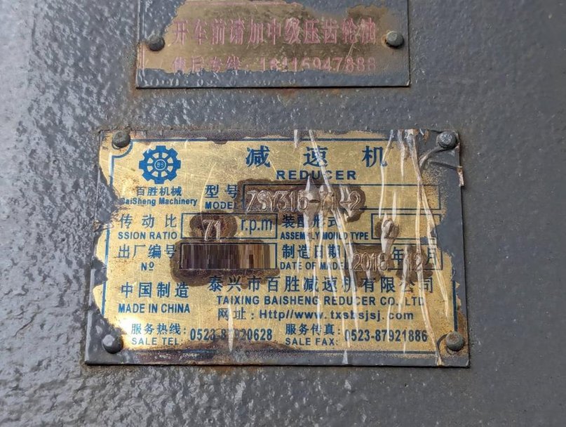 中国製粉砕機の詳細画像|1枚目