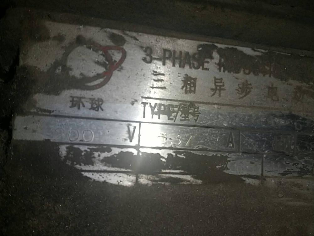 中国製破砕機の詳細画像｜1枚目