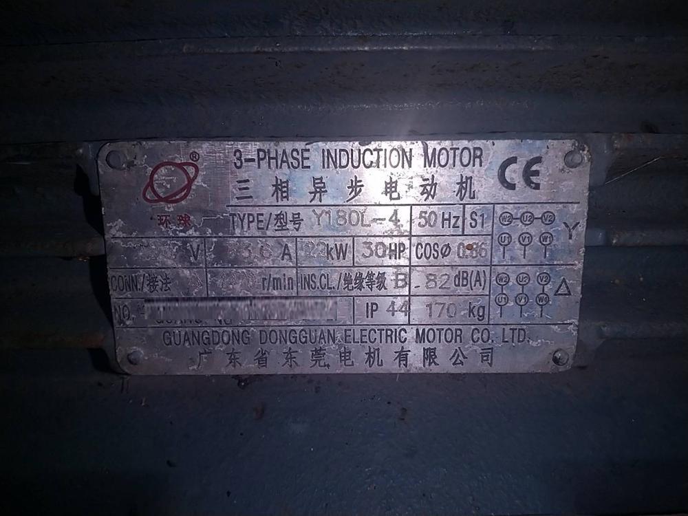 中国製粉砕機の詳細画像｜1枚目