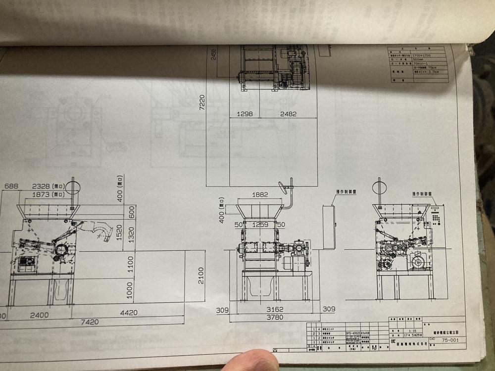 因島機械製粉砕機の詳細画像|9枚目
