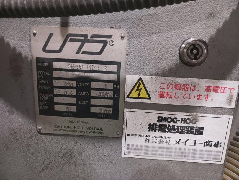 シグマ精機製粉砕機の詳細画像|1枚目