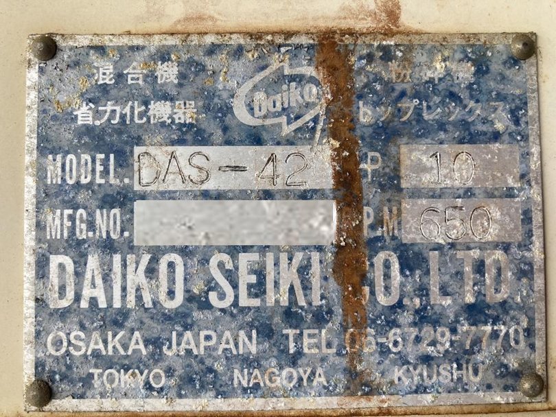 ダイコー精機製粉砕機 DAS-42の詳細画像｜1枚目