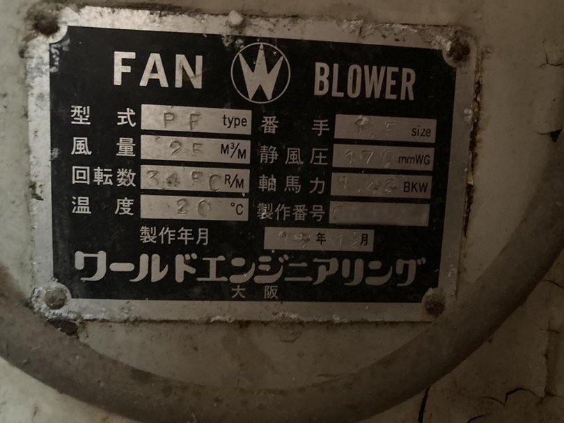 ダイコー精機製粉砕機 DAS-42の詳細画像｜3枚目