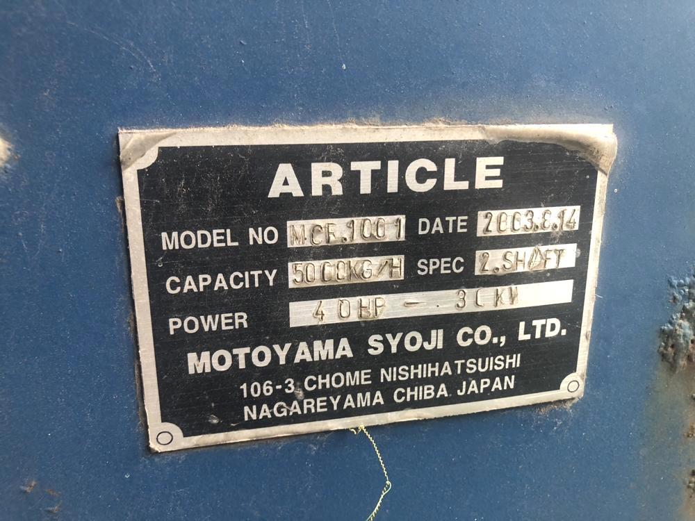韓国製粉砕機 MCR-2001の詳細画像|1枚目
