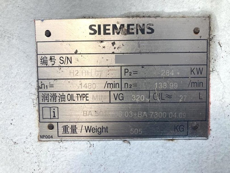 AVIAN製破砕機の詳細画像|2枚目