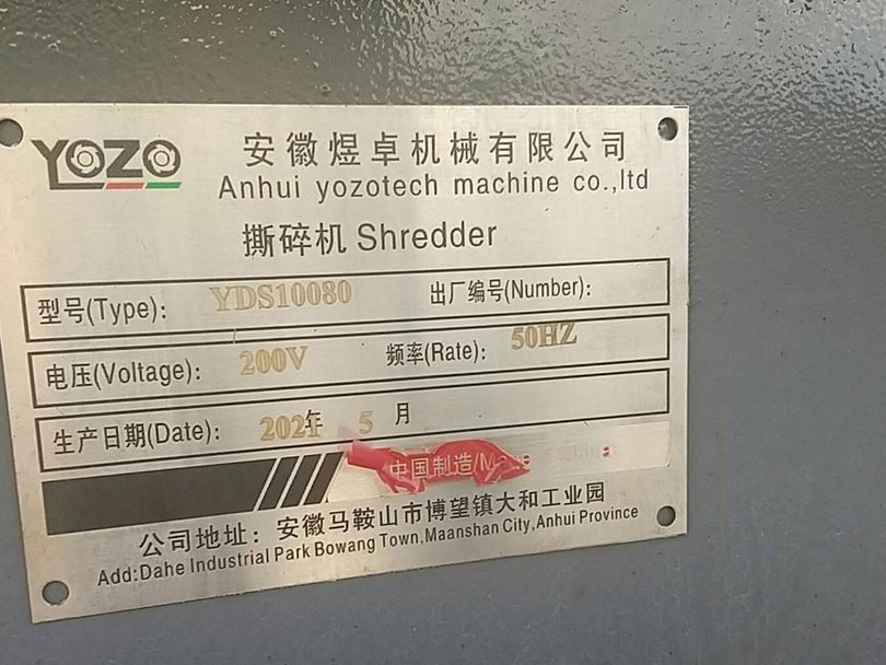 中国製粉砕機の詳細画像|1枚目