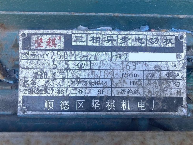 中国製粉砕機 Y250M-4の詳細画像｜1枚目