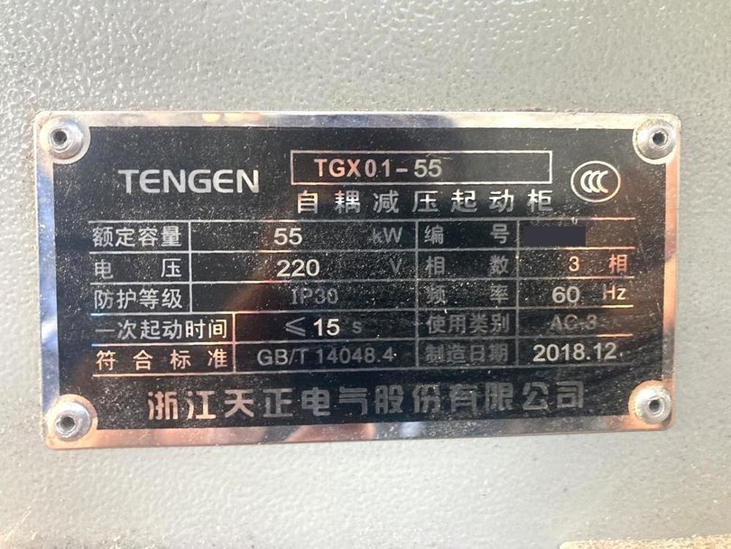 中国製粉砕機 Y250M-4の詳細画像｜2枚目