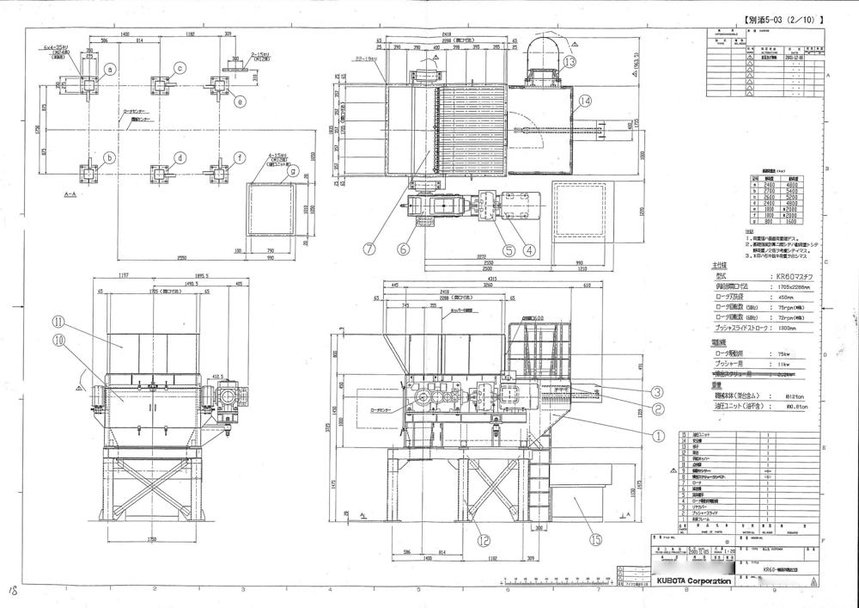 クボタ製粉砕機 KR60の詳細画像|5枚目