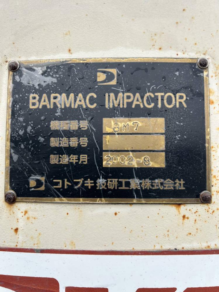 コトブキ技研工業製破砕機 BM7の詳細画像｜1枚目