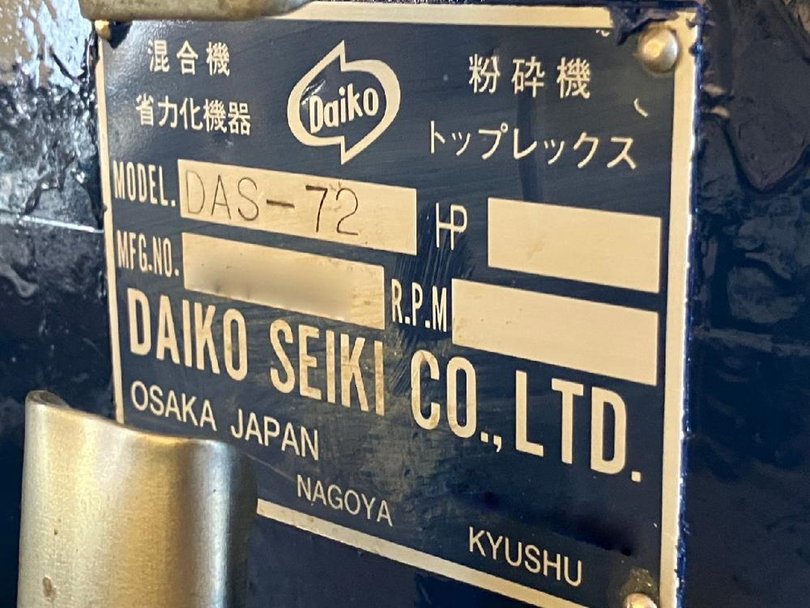 ダイコー精機製粉砕機 DAS-72の詳細画像｜1枚目