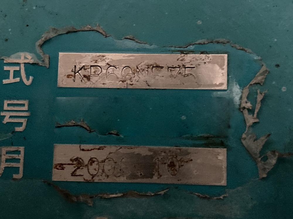 クボタ製粉砕機 KR60NE75の詳細画像|1枚目