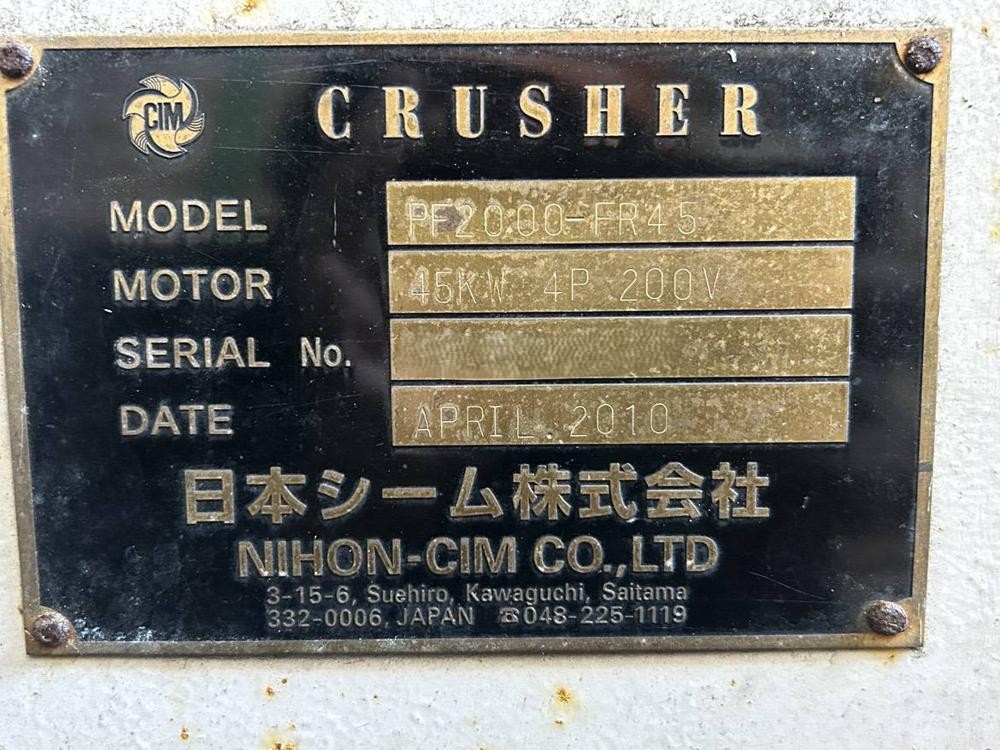 日本シーム製粉砕機 PF2000-FR45の詳細画像|10枚目
