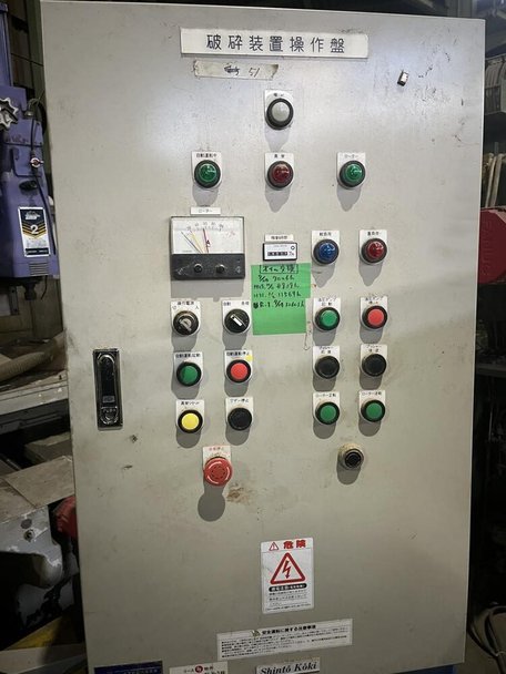 新東工機製粉砕機 STPC-600の詳細画像｜2枚目