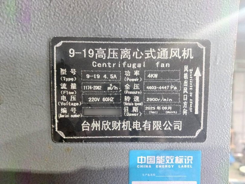 中国製粉砕機の詳細画像|5枚目