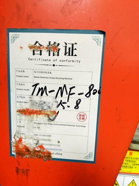 中国製粉砕機の詳細画像|14枚目