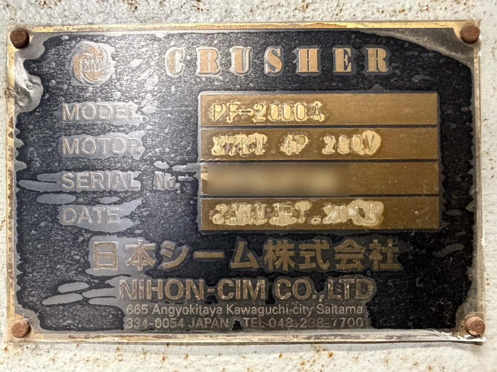 日本シーム製粉砕機 PF-2000Aの詳細画像｜11枚目