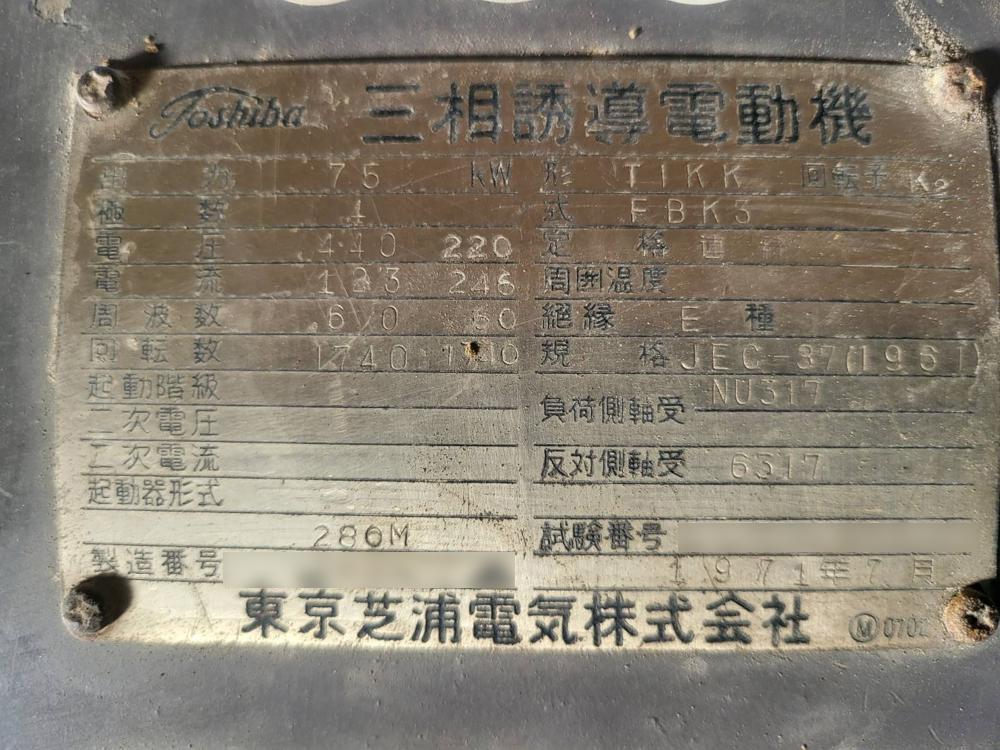 奈良機械製作所製粉砕機 M-8の詳細画像|1枚目
