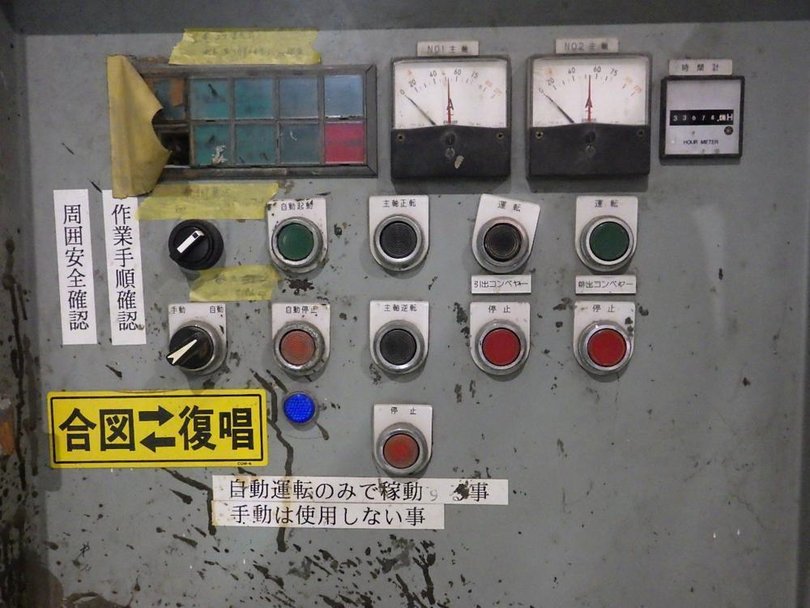 新居浜鐵工所製粉砕機 NS-302FHの詳細画像|2枚目