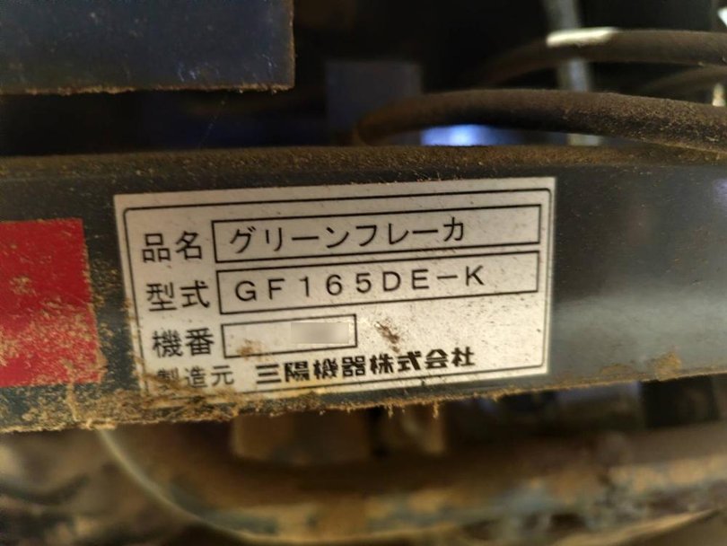 山陽機器製粉砕機 GF165DE-Kの詳細画像|3枚目