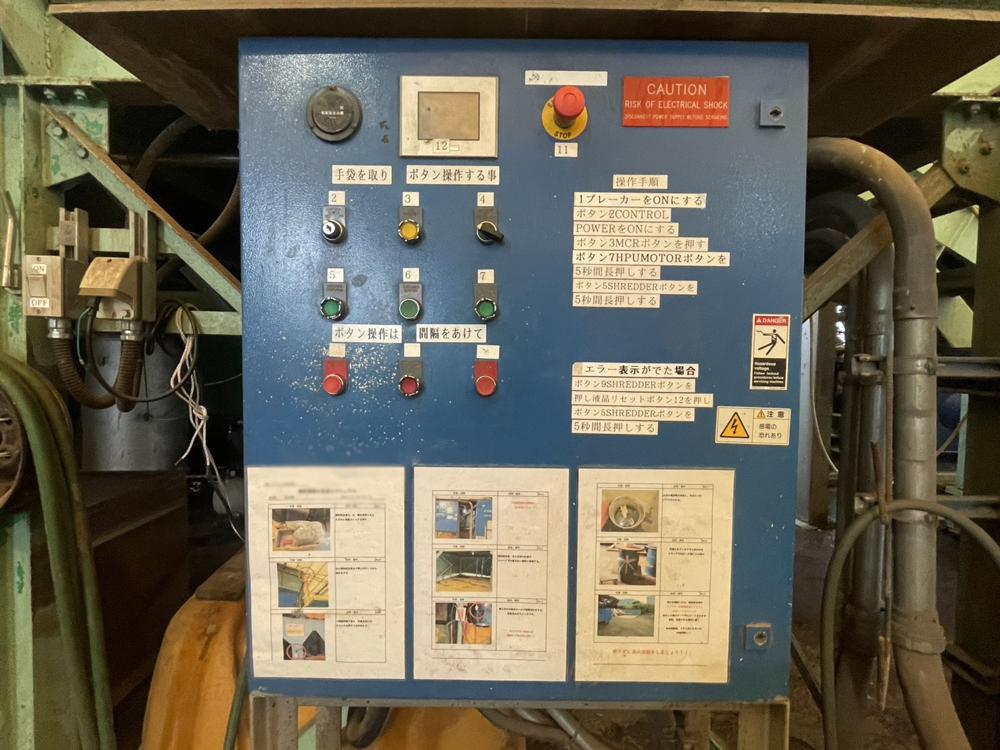 SSI製粉砕機 Q85H(52)の詳細画像｜3枚目
