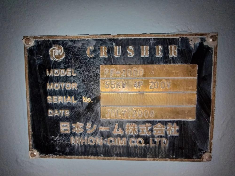 日本シーム製粉砕機 PF-2000の詳細画像｜12枚目