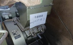 ホーライ製粉砕機のサムネイル