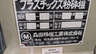 森田精機製粉砕機 JC-5Lのナビゲーション用サムネイル