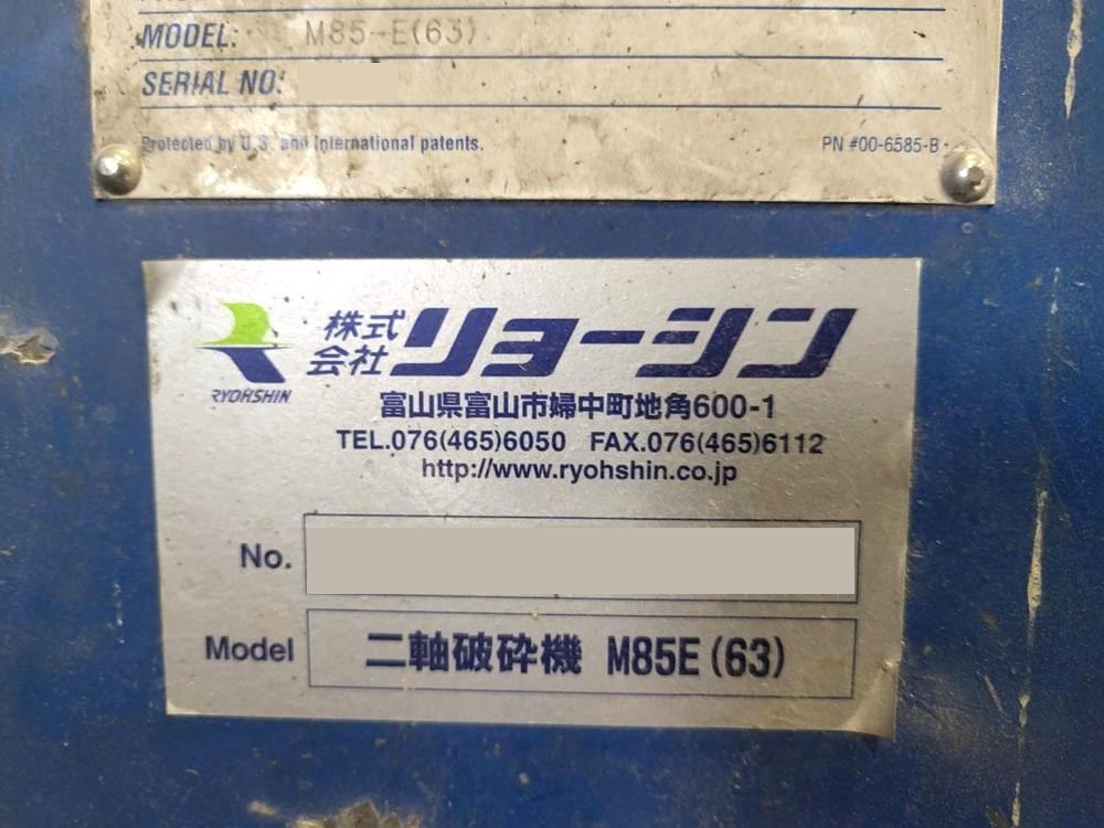 SSI製粉砕機 M85-Eのナビゲーション用サムネイル