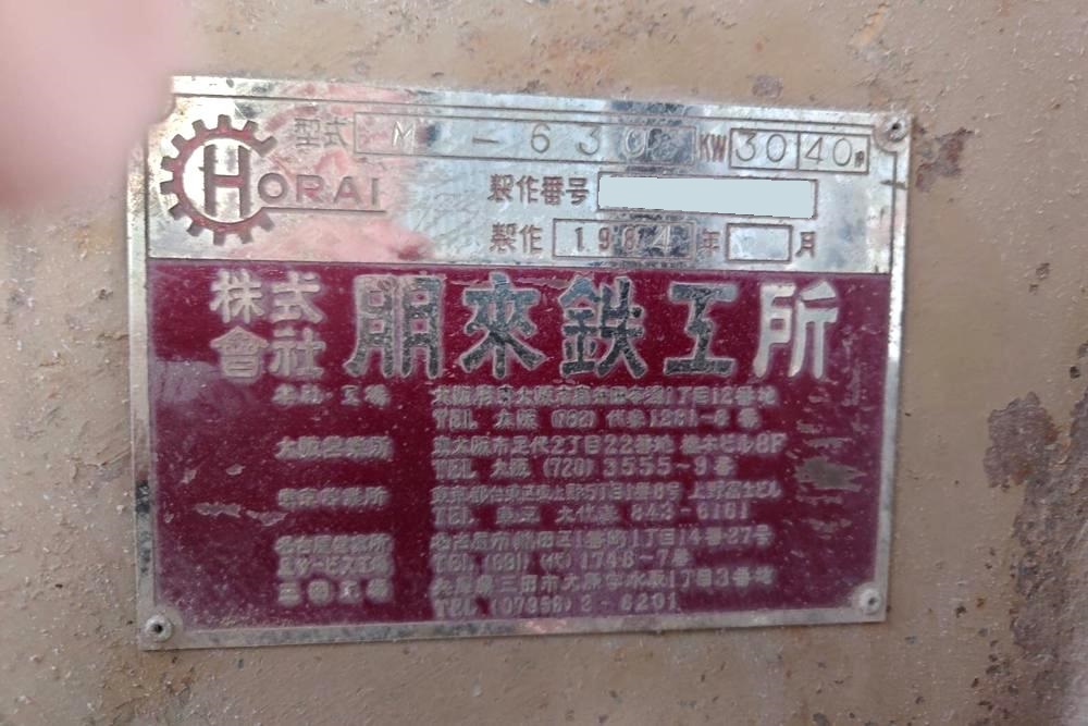 ホーライ製粉砕機 M-630のナビゲーション用サムネイル