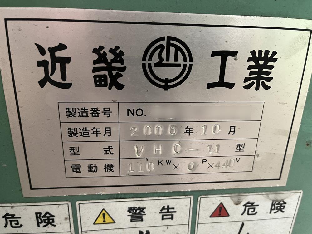 近畿工業製破砕機 VHC-11のナビゲーション用サムネイル