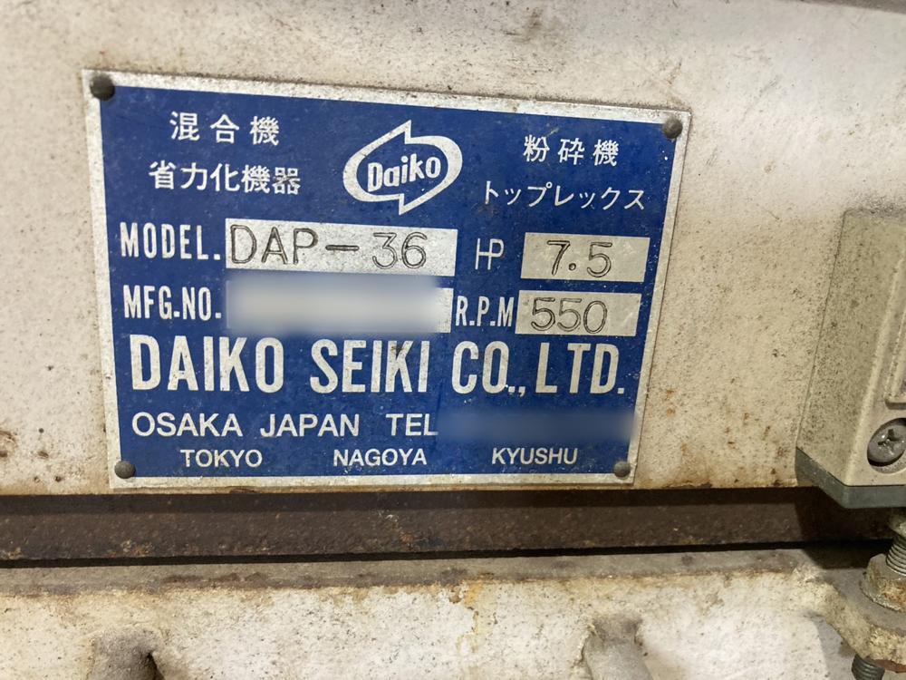 ダイコー精機製粉砕機 DAP-36のナビゲーション用サムネイル